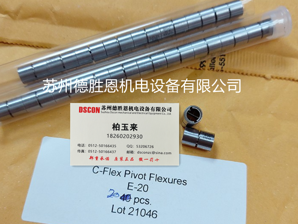 E-10軸承 E-20軸承 E-30軸承美國C-FLEX撓性關(guān)節十字彈簧軸承