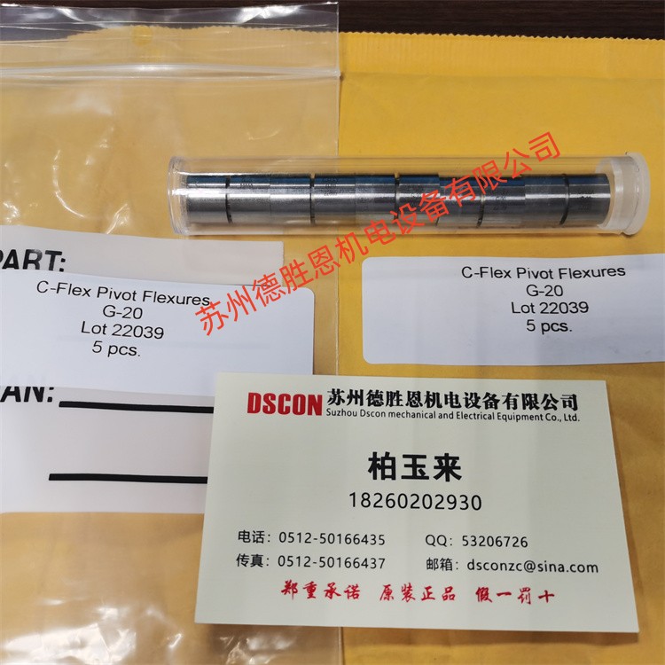 美國C-FLEX十字彈簧軸承、扭力彈簧G-20