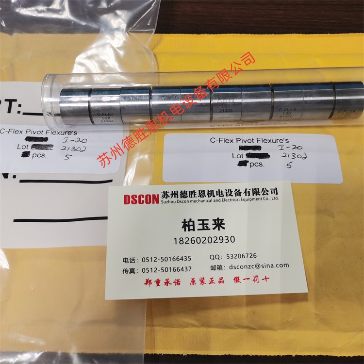 中國C-FLEX軸承代理商I-20現貨